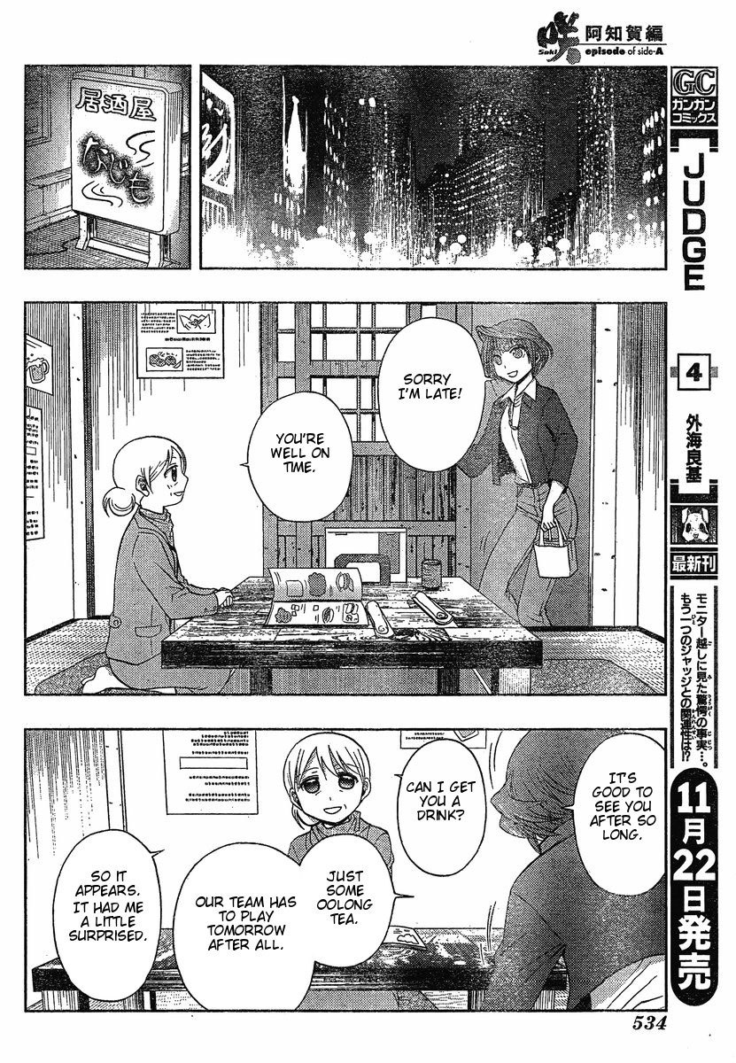 Saki: Achiga-hen episode of side-A Chapter 4 page 17 - Chapter 4: Nationals
