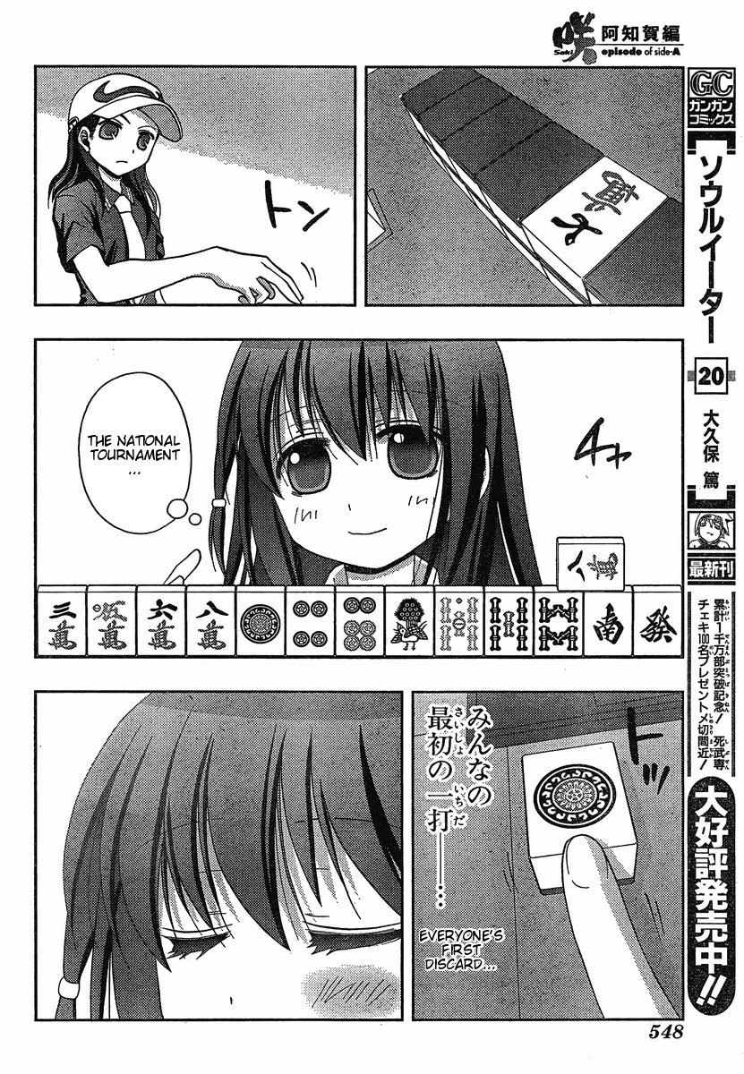 Saki: Achiga-hen episode of side-A Chapter 4 page 29 - Chapter 4: Nationals