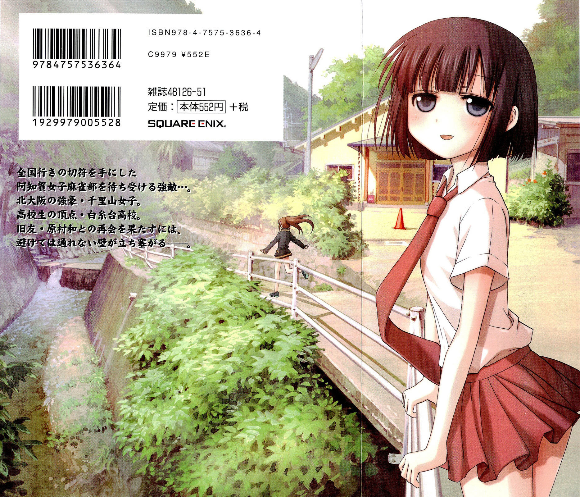 Saki: Achiga-hen episode of side-A Chapter 4 page 3 - Chapter 4: Nationals
