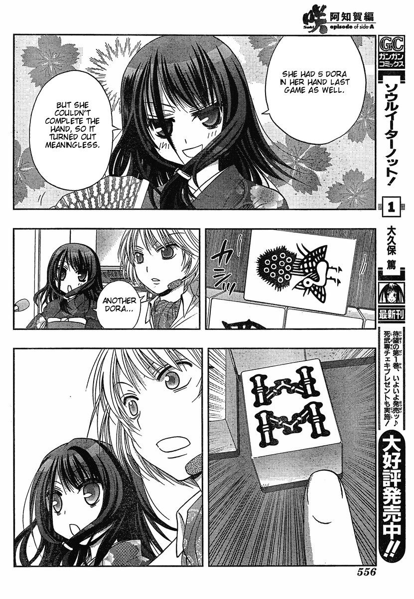 Saki: Achiga-hen episode of side-A Chapter 4 page 37 - Chapter 4: Nationals