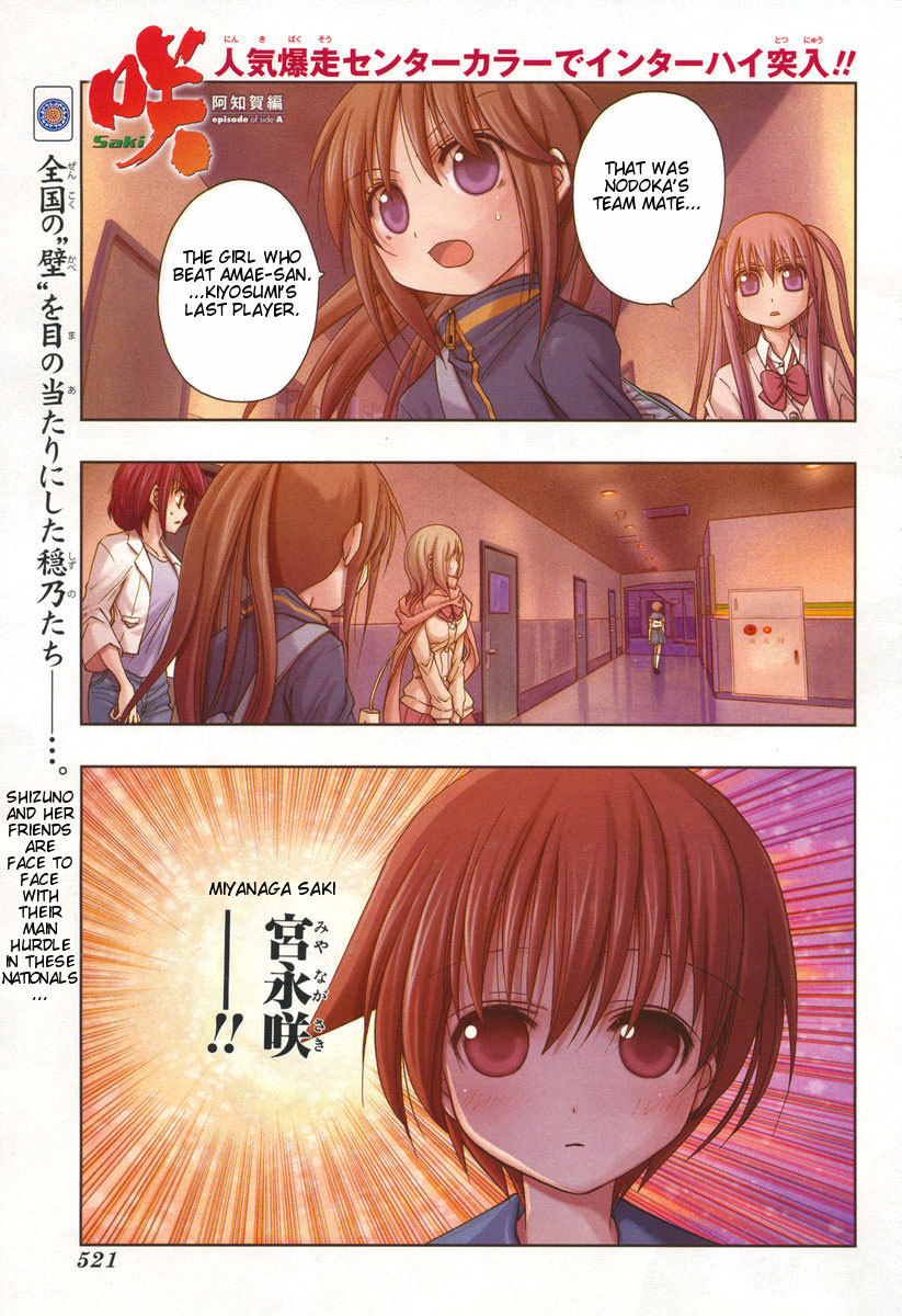 Saki: Achiga-hen episode of side-A Chapter 4 page 5 - Chapter 4: Nationals