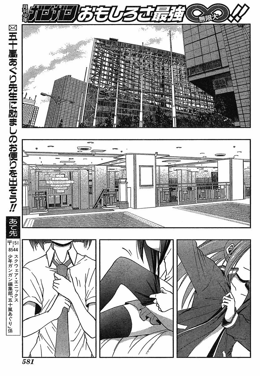 Saki: Achiga-hen episode of side-A Chapter 4 page 60 - Chapter 4: Nationals