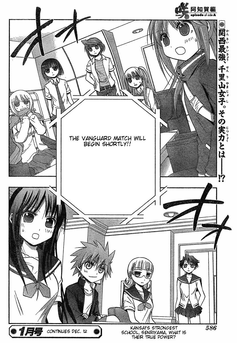 Saki: Achiga-hen episode of side-A Chapter 4 page 63 - Chapter 4: Nationals