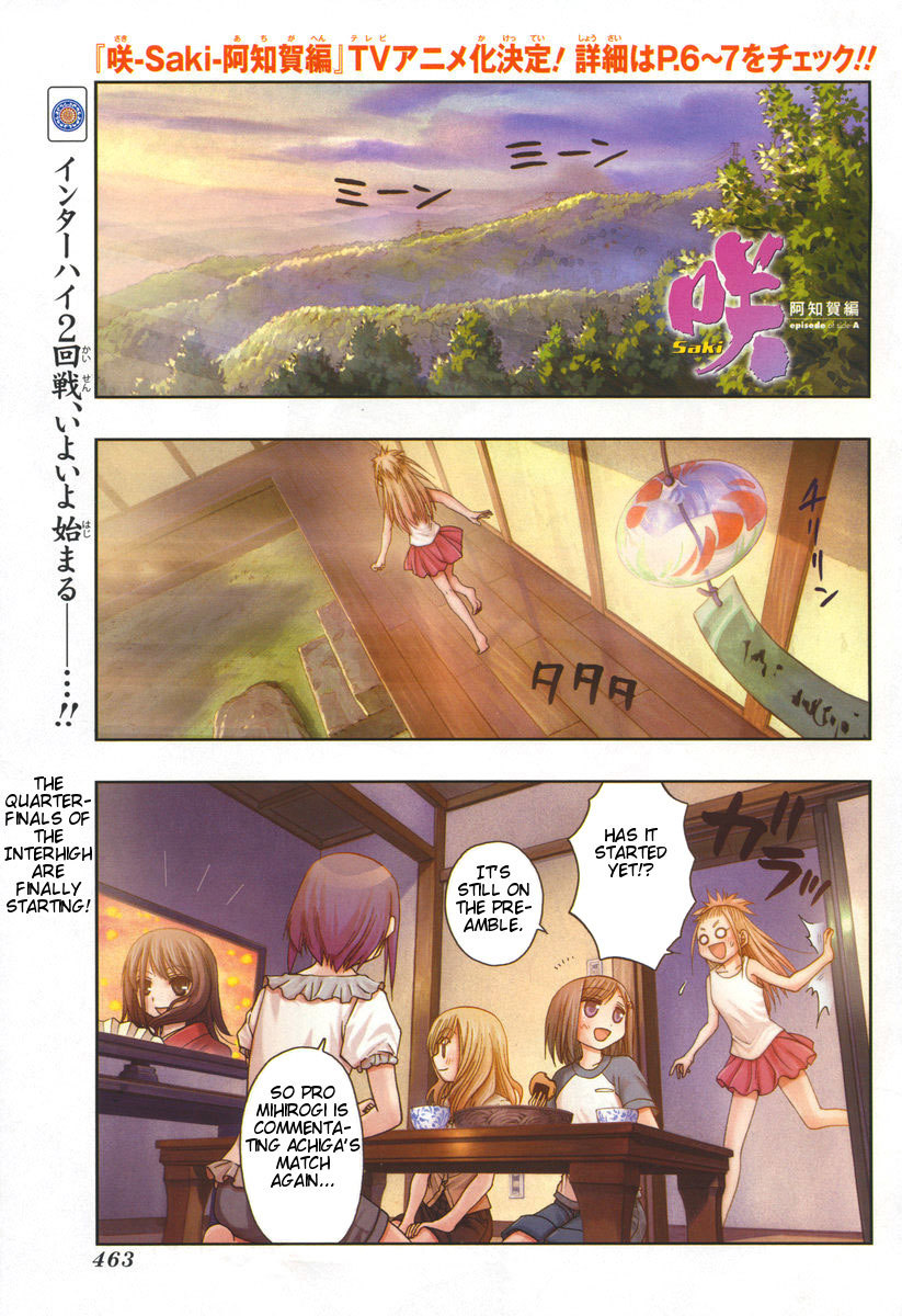 Saki: Achiga-hen episode of side-A Chapter 5 page 1 - Chapter 5: Powerhouse