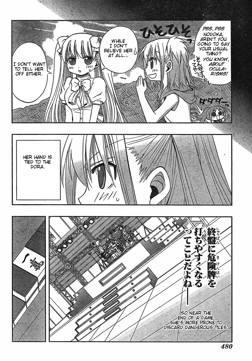 Saki: Achiga-hen episode of side-A Chapter 5 page 16 - Chapter 5: Powerhouse