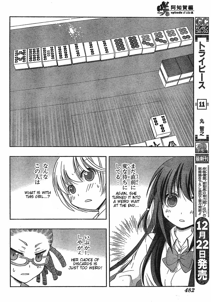 Saki: Achiga-hen episode of side-A Chapter 5 page 18 - Chapter 5: Powerhouse