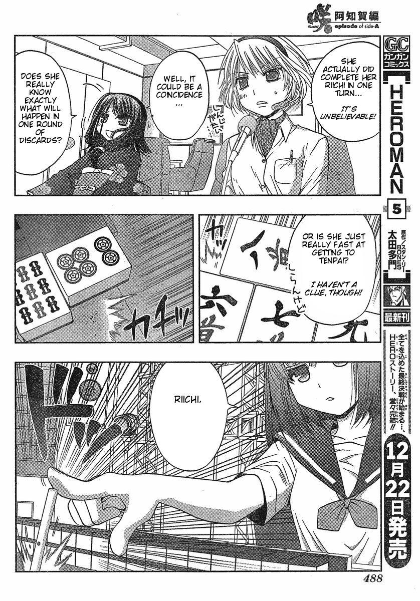 Saki: Achiga-hen episode of side-A Chapter 5 page 23 - Chapter 5: Powerhouse