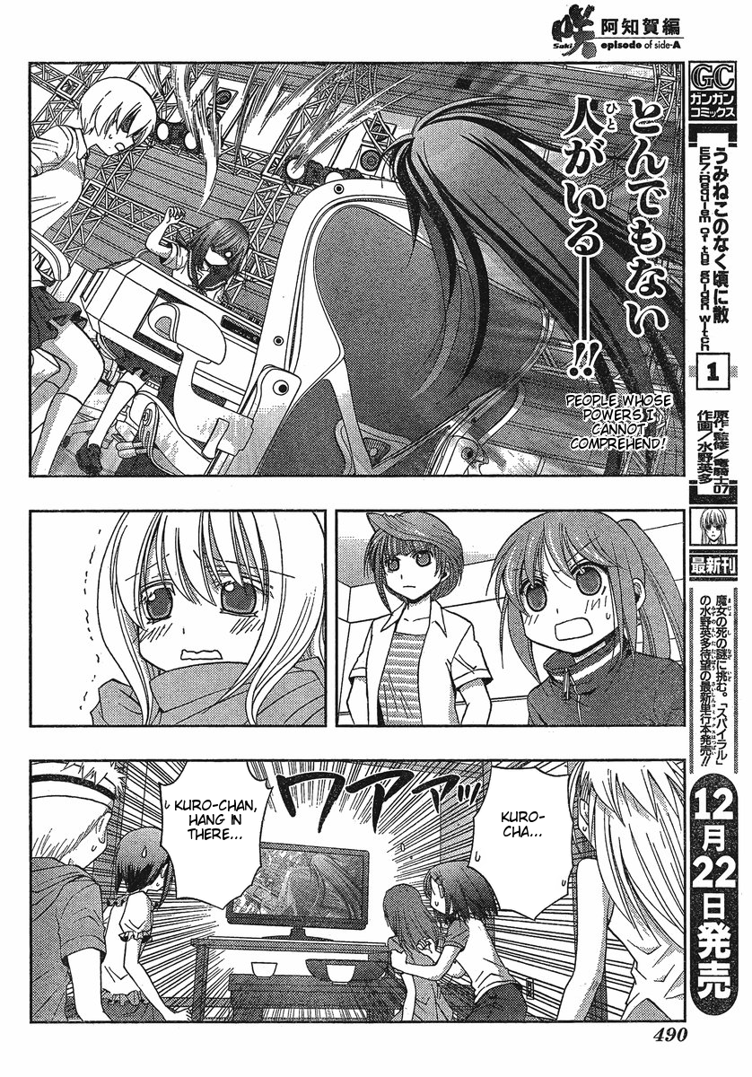 Saki: Achiga-hen episode of side-A Chapter 5 page 25 - Chapter 5: Powerhouse