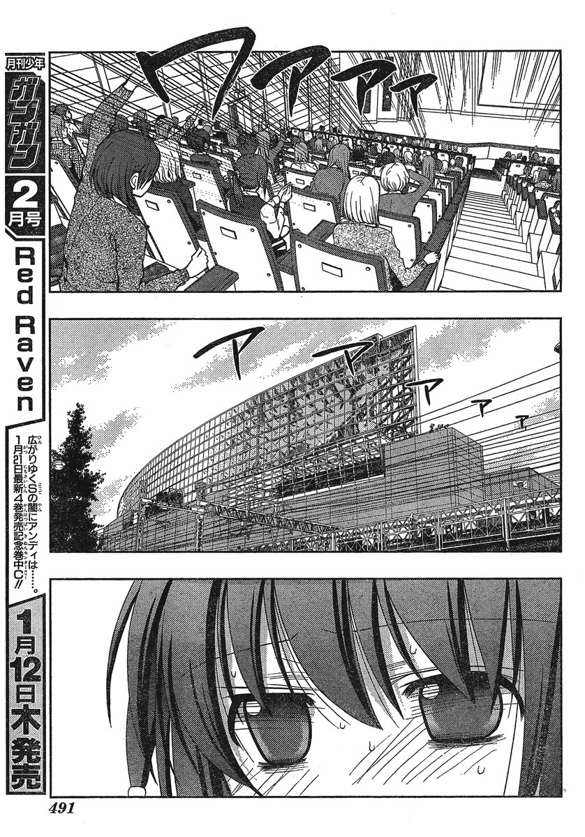 Saki: Achiga-hen episode of side-A Chapter 5 page 26 - Chapter 5: Powerhouse