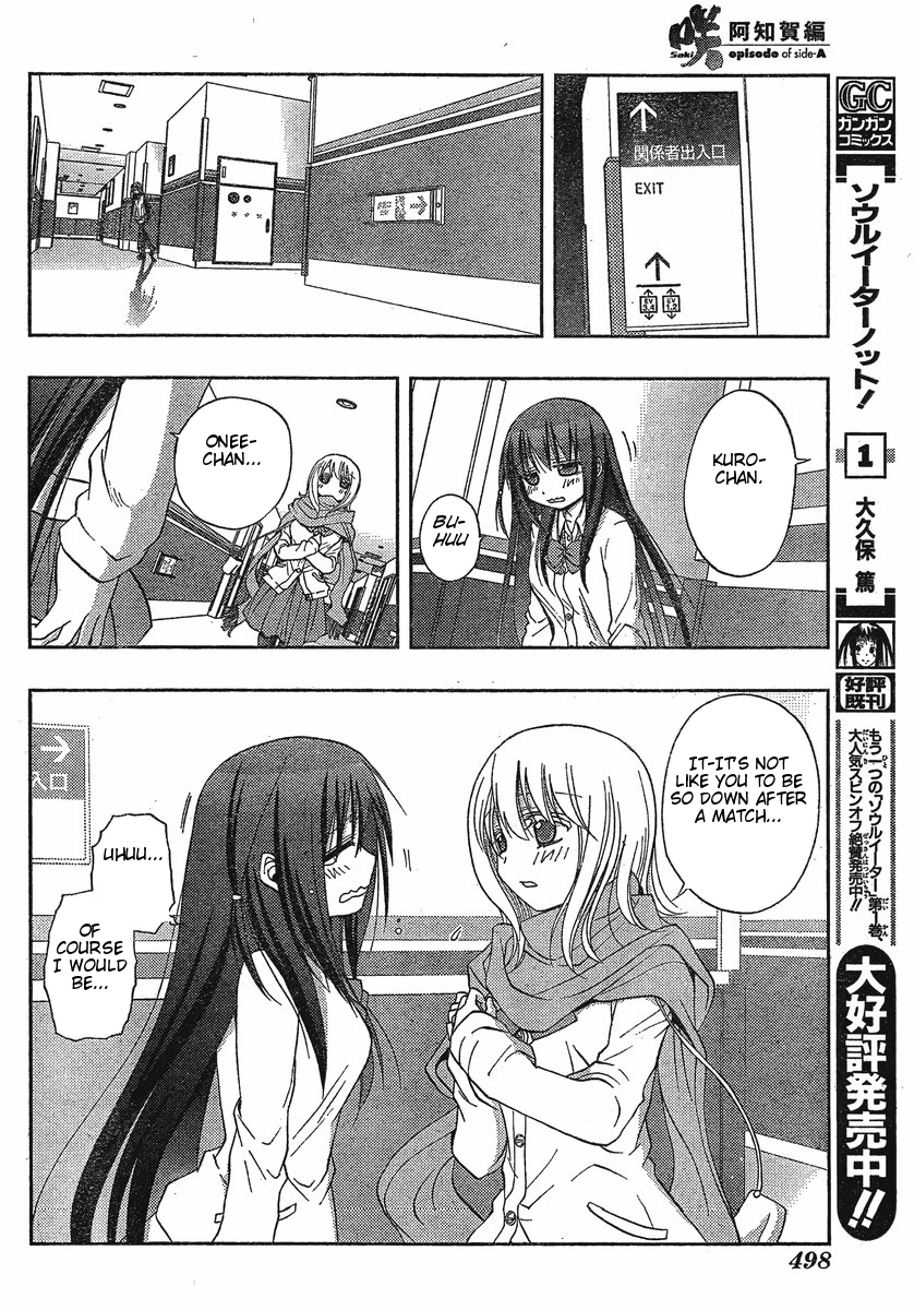 Saki: Achiga-hen episode of side-A Chapter 5 page 32 - Chapter 5: Powerhouse