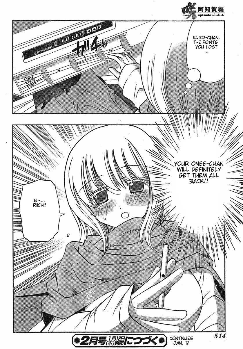 Saki: Achiga-hen episode of side-A Chapter 5 page 47 - Chapter 5: Powerhouse