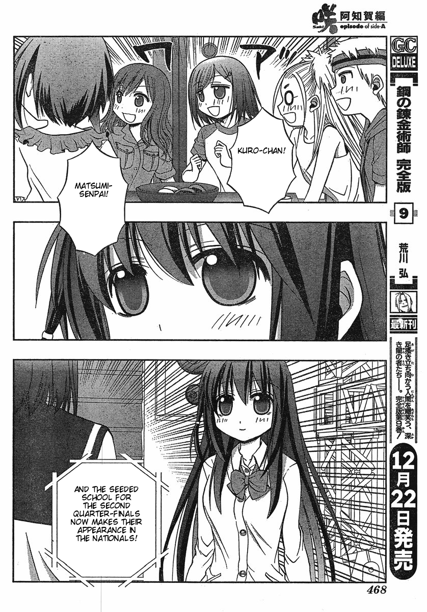 Saki: Achiga-hen episode of side-A Chapter 5 page 5 - Chapter 5: Powerhouse