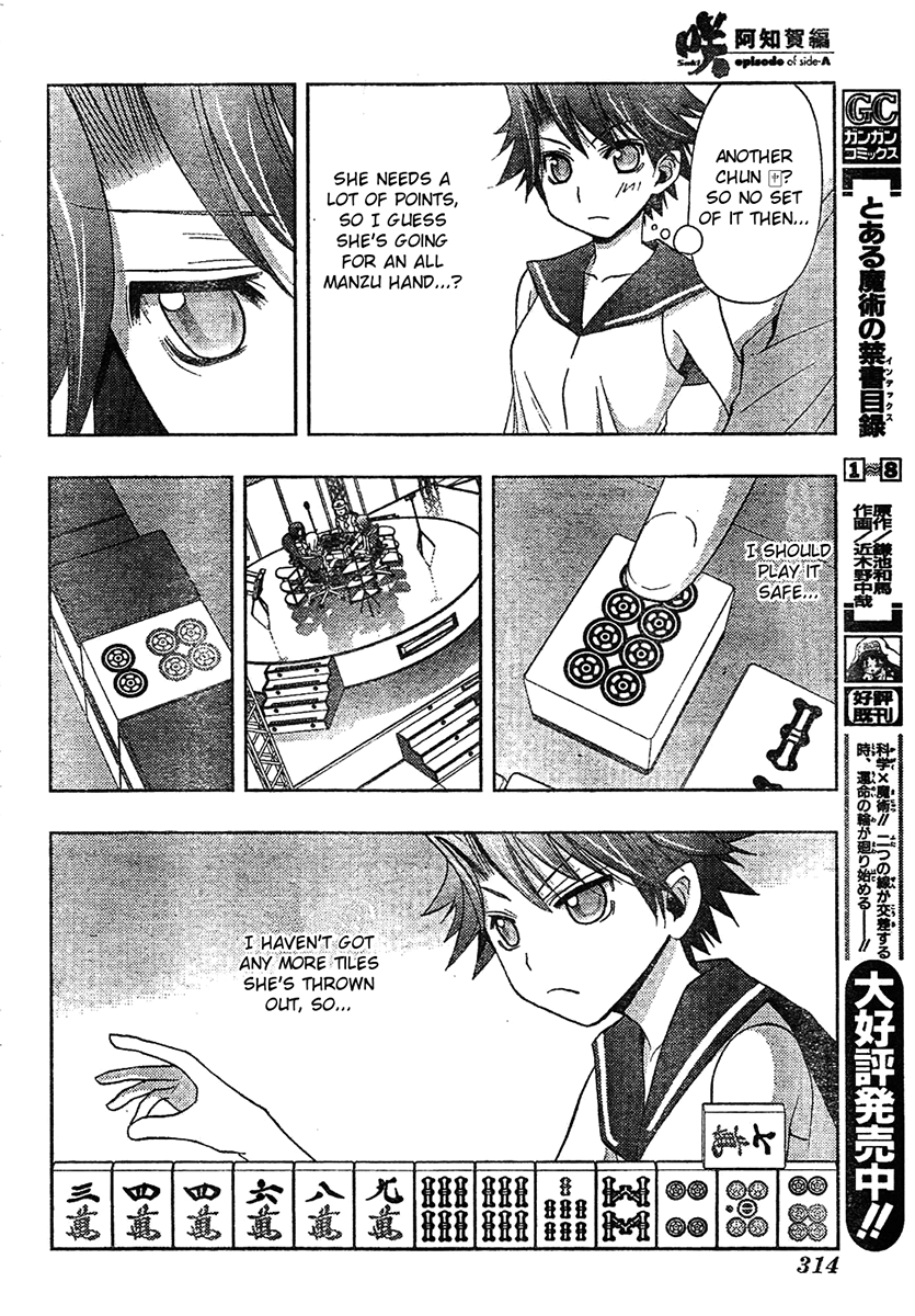 Saki: Achiga-hen episode of side-A Chapter 6 page 17 - Chapter 6: Comeback