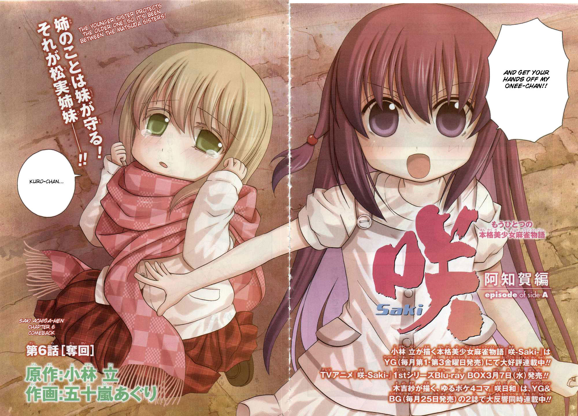 Saki: Achiga-hen episode of side-A Chapter 6 page 2 - Chapter 6: Comeback