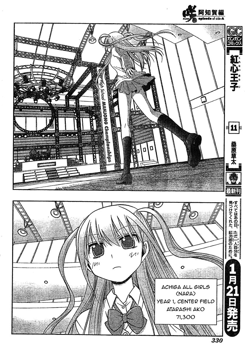Saki: Achiga-hen episode of side-A Chapter 6 page 32 - Chapter 6: Comeback