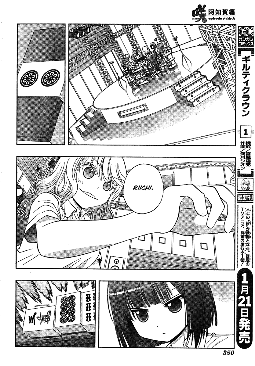 Saki: Achiga-hen episode of side-A Chapter 6 page 52 - Chapter 6: Comeback