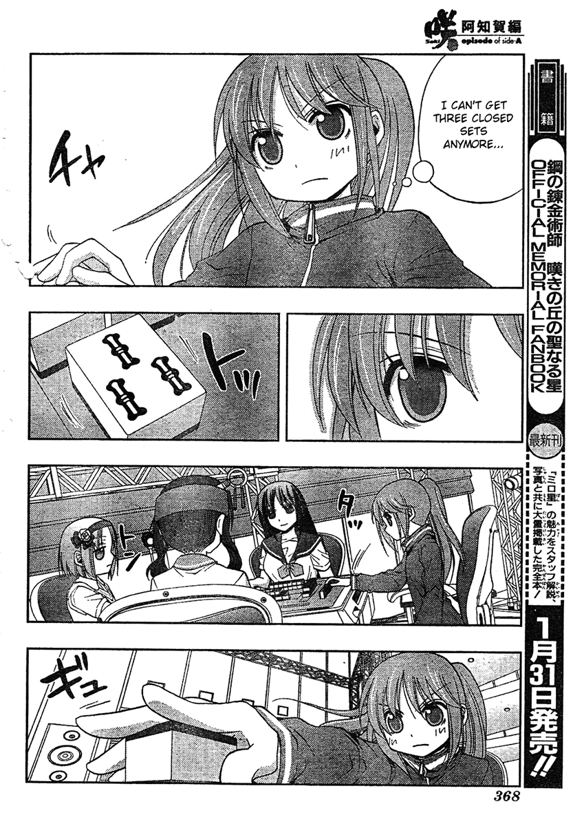 Saki: Achiga-hen episode of side-A Chapter 6 page 69 - Chapter 6: Comeback
