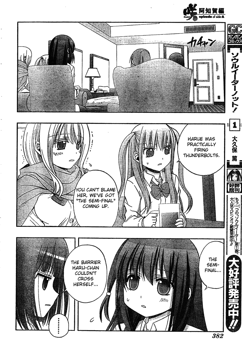 Saki: Achiga-hen episode of side-A Chapter 6 page 83 - Chapter 6: Comeback