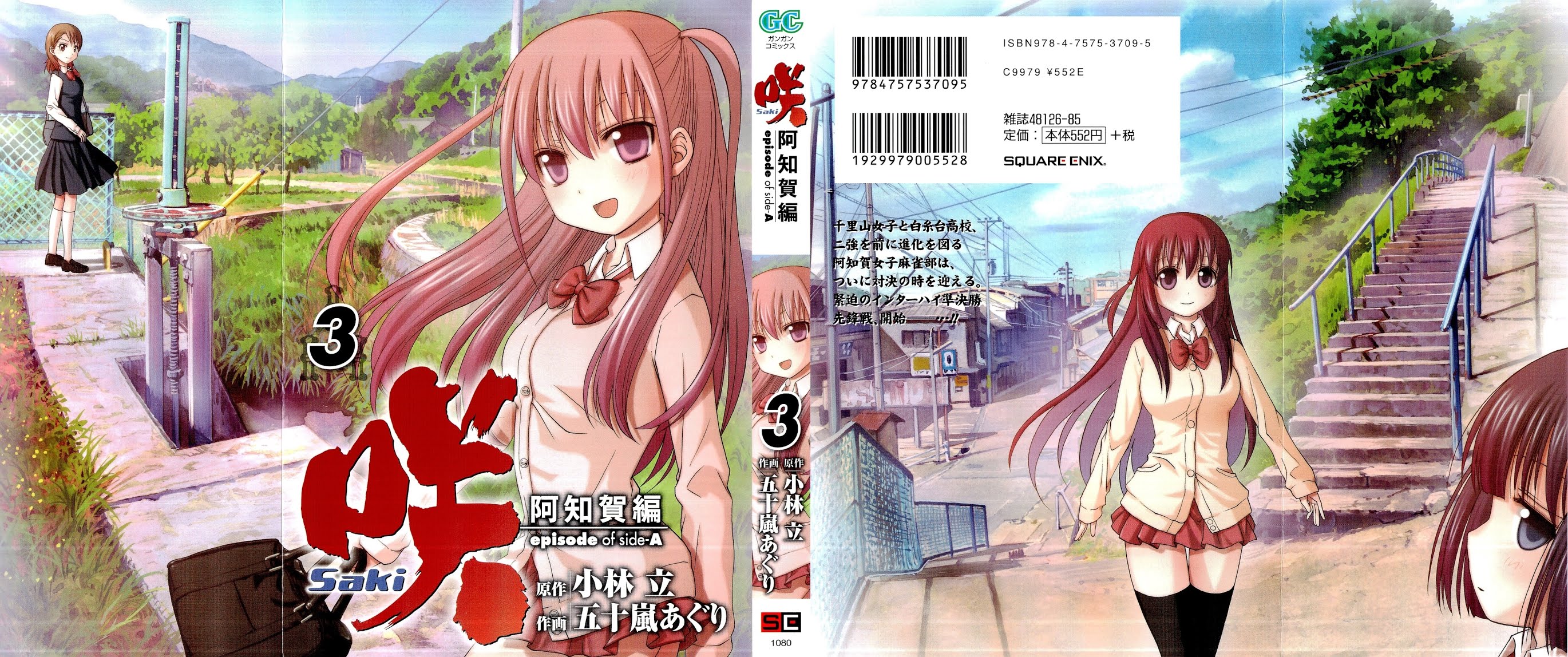 Saki: Achiga-hen episode of side-A Chapter 7 page 1 - Chapter 7: Training