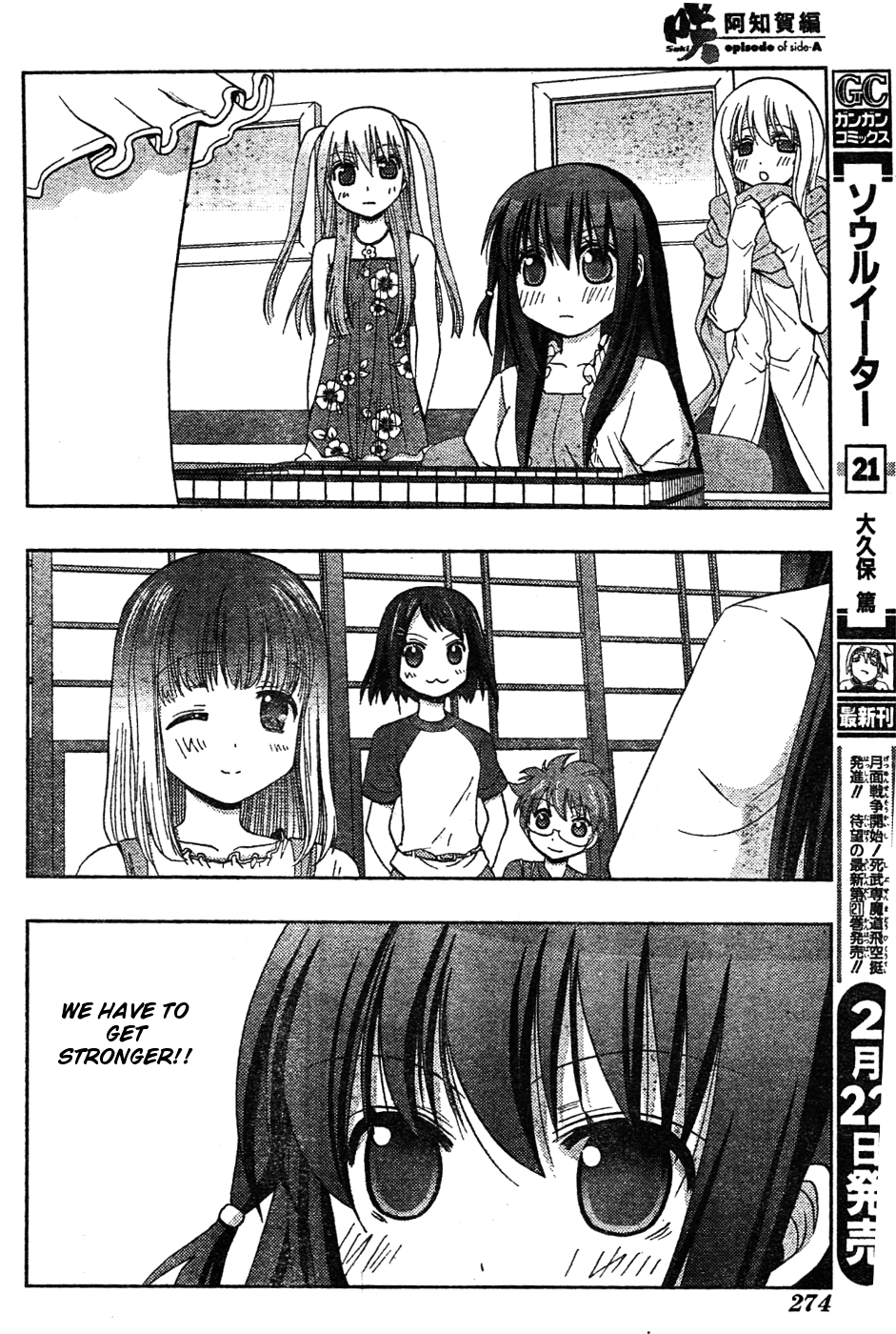 Saki: Achiga-hen episode of side-A Chapter 7 page 16 - Chapter 7: Training