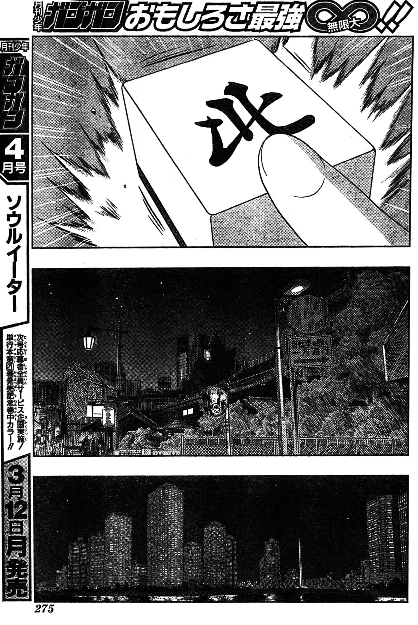 Saki: Achiga-hen episode of side-A Chapter 7 page 17 - Chapter 7: Training