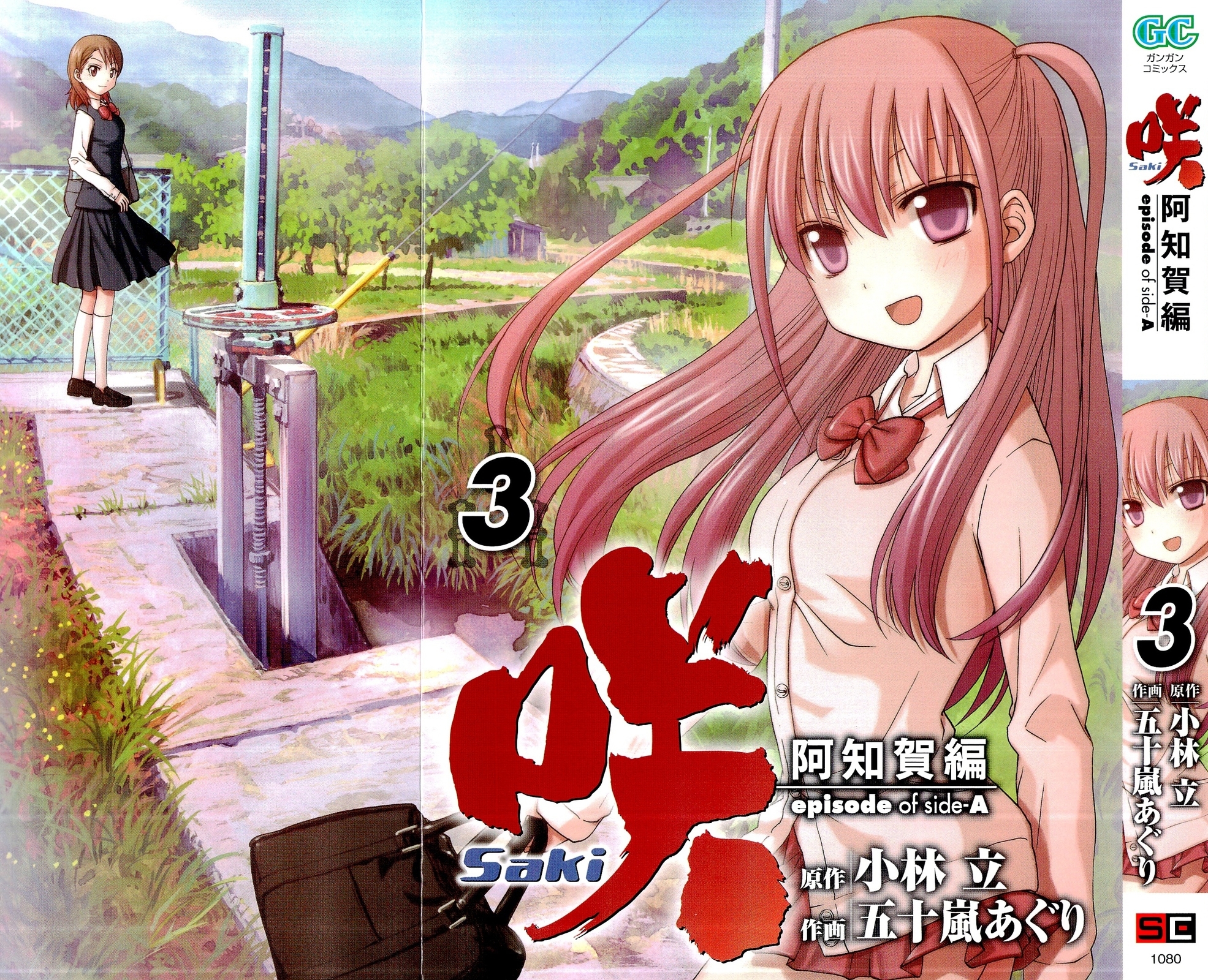 Saki: Achiga-hen episode of side-A Chapter 7 page 2 - Chapter 7: Training
