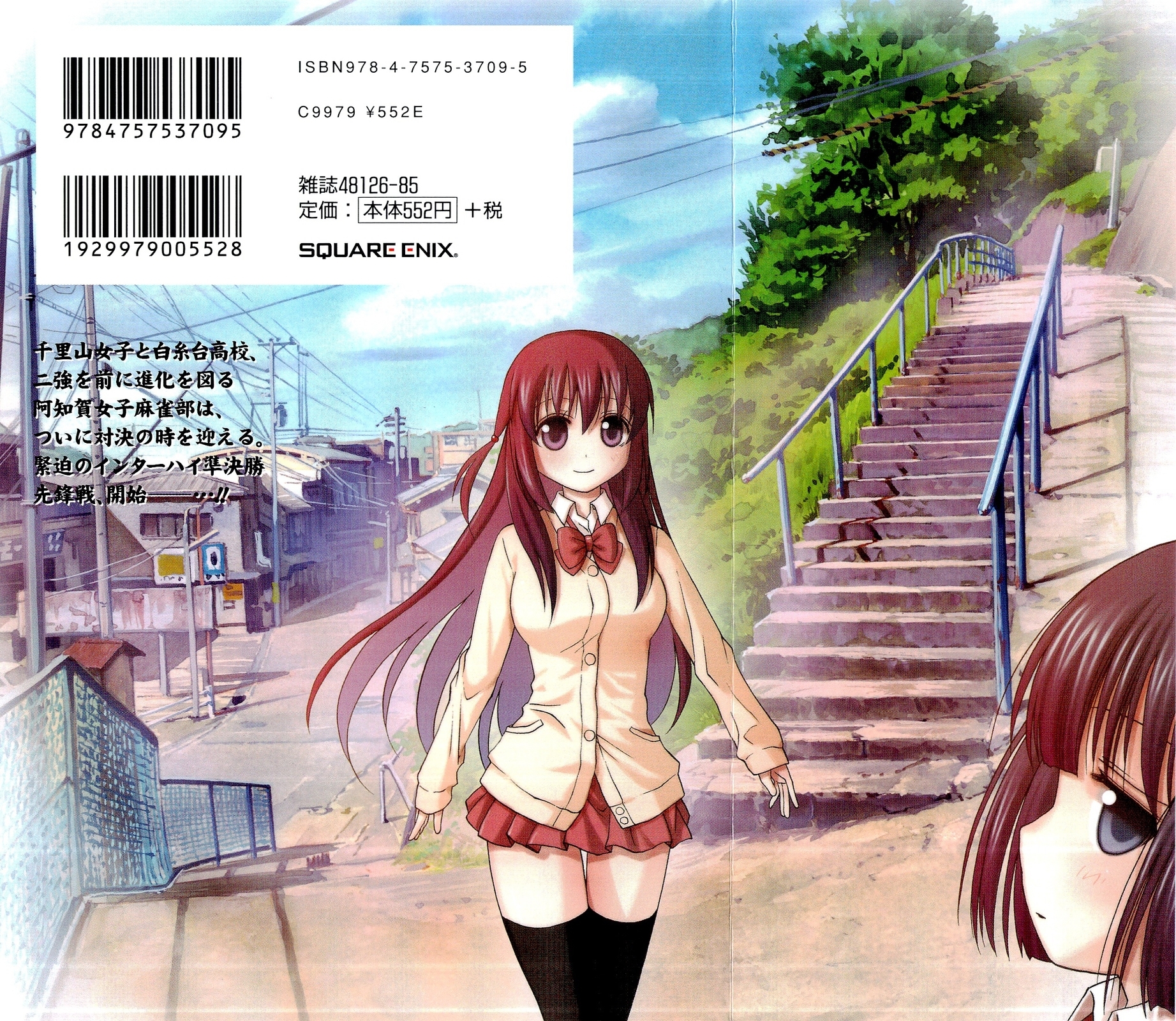 Saki: Achiga-hen episode of side-A Chapter 7 page 3 - Chapter 7: Training
