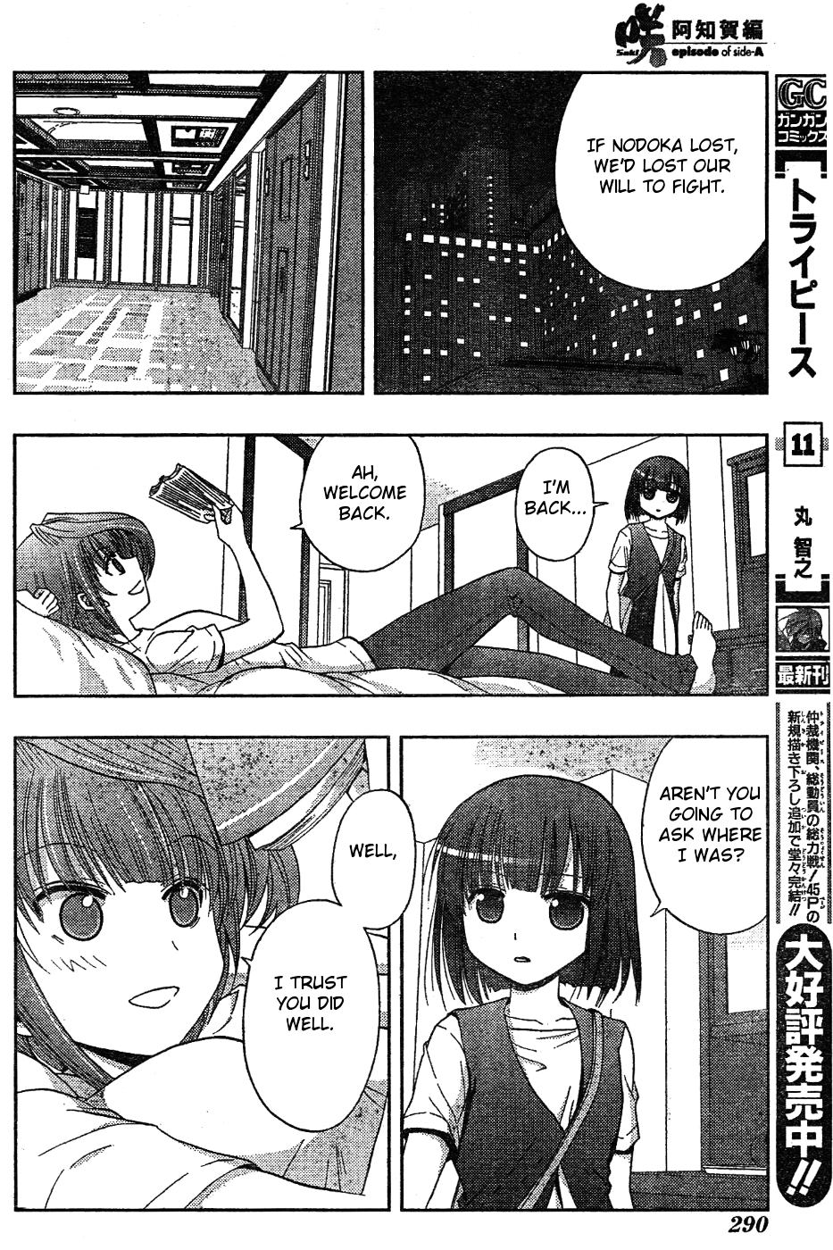 Saki: Achiga-hen episode of side-A Chapter 7 page 32 - Chapter 7: Training