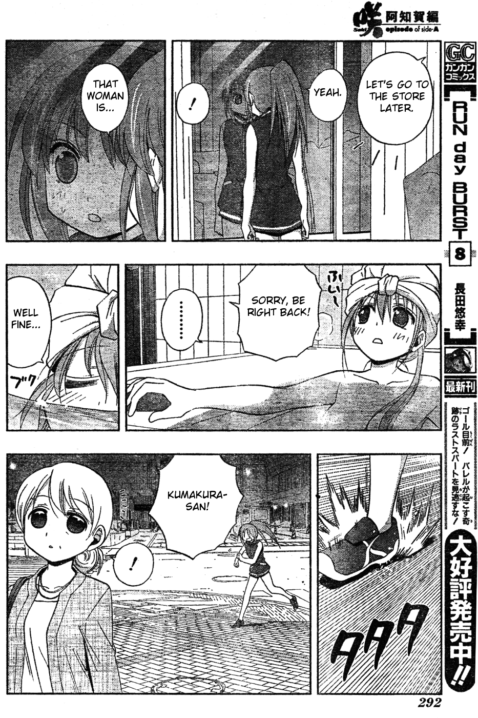 Saki: Achiga-hen episode of side-A Chapter 7 page 34 - Chapter 7: Training