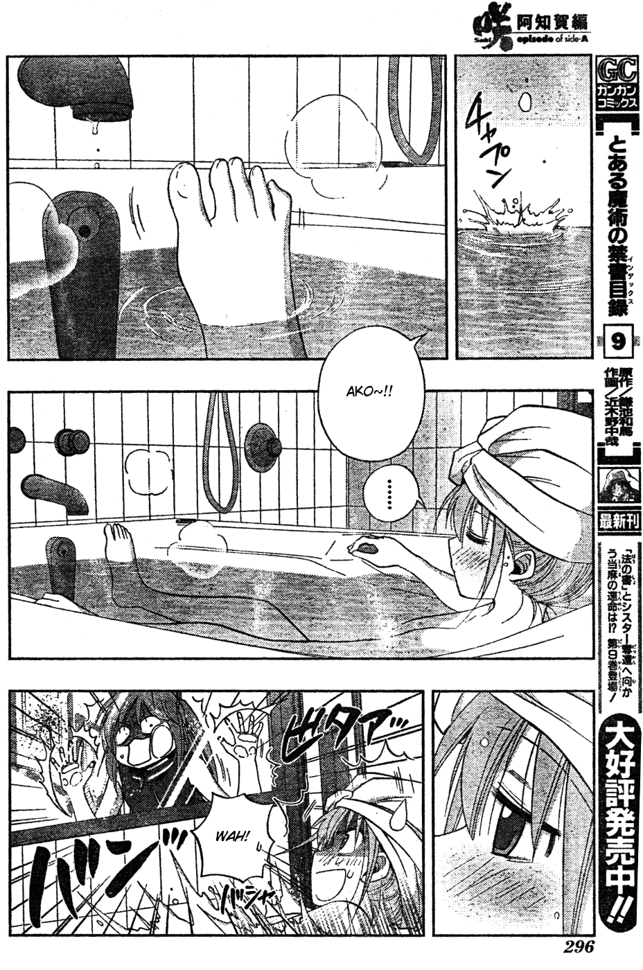 Saki: Achiga-hen episode of side-A Chapter 7 page 38 - Chapter 7: Training