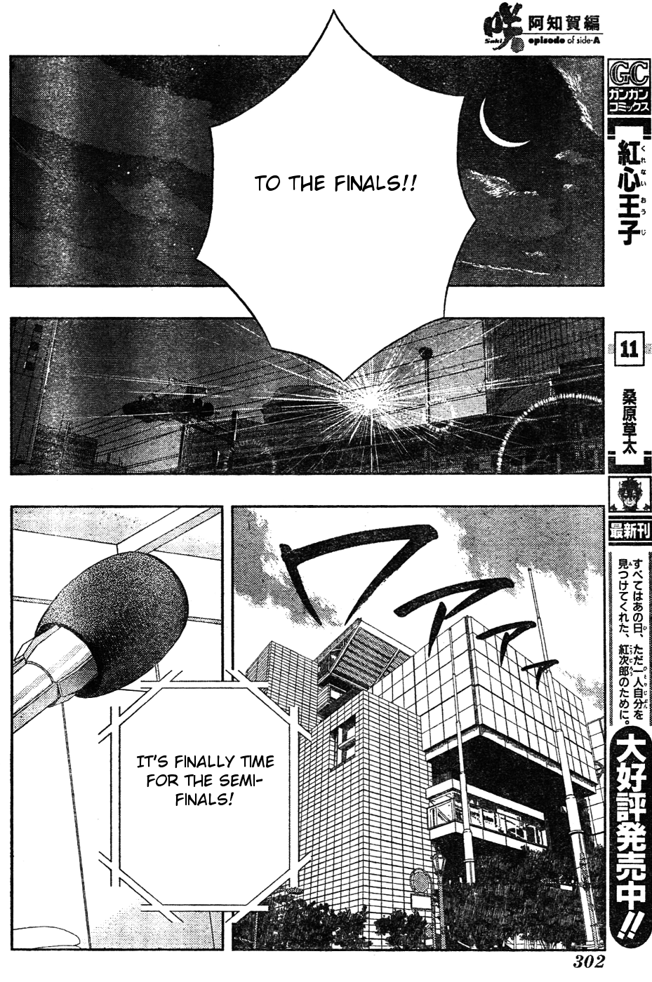 Saki: Achiga-hen episode of side-A Chapter 7 page 44 - Chapter 7: Training