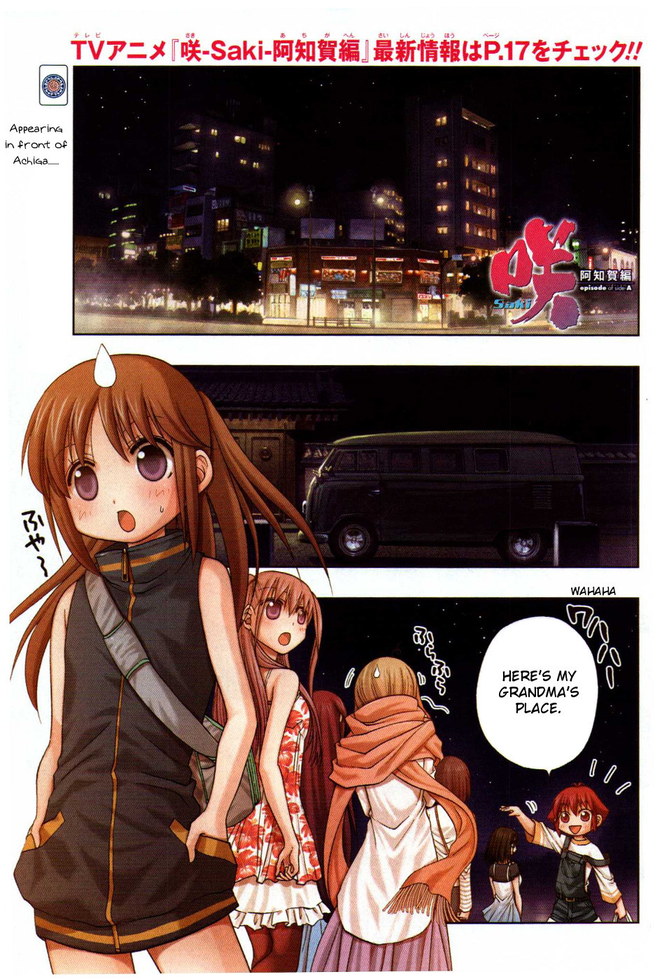 Saki: Achiga-hen episode of side-A Chapter 7 page 5 - Chapter 7: Training