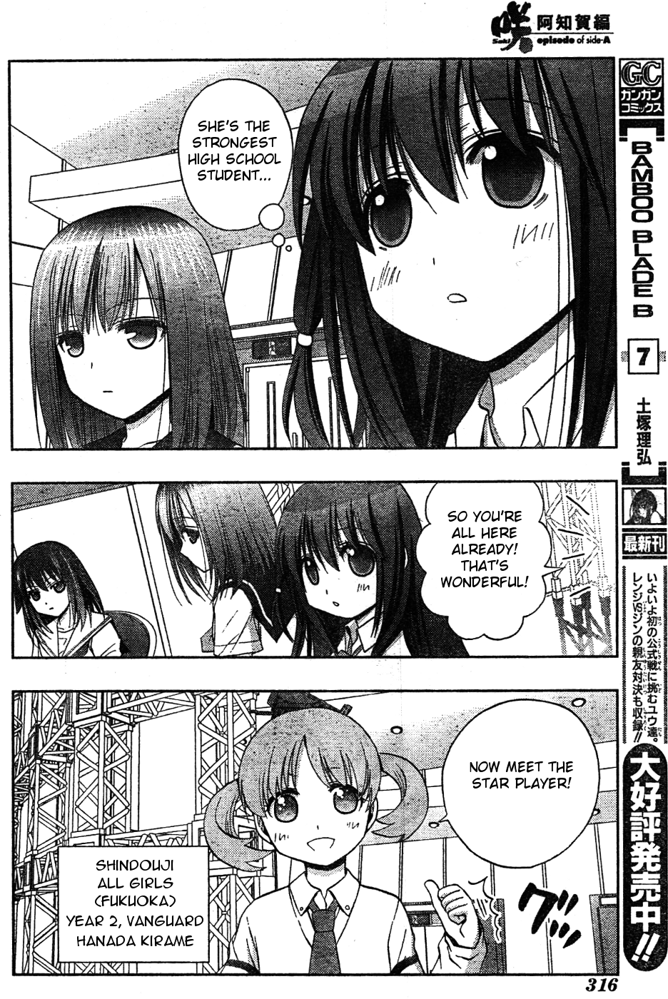 Saki: Achiga-hen episode of side-A Chapter 7 page 56 - Chapter 7: Training