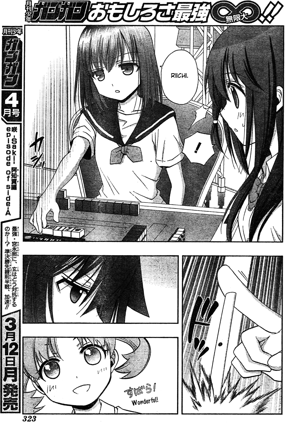 Saki: Achiga-hen episode of side-A Chapter 7 page 62 - Chapter 7: Training