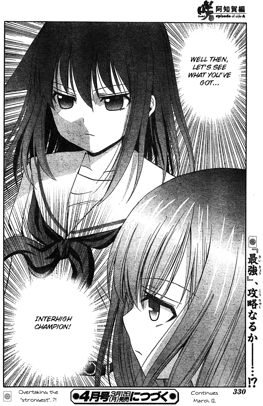 Saki: Achiga-hen episode of side-A Chapter 7 page 68 - Chapter 7: Training