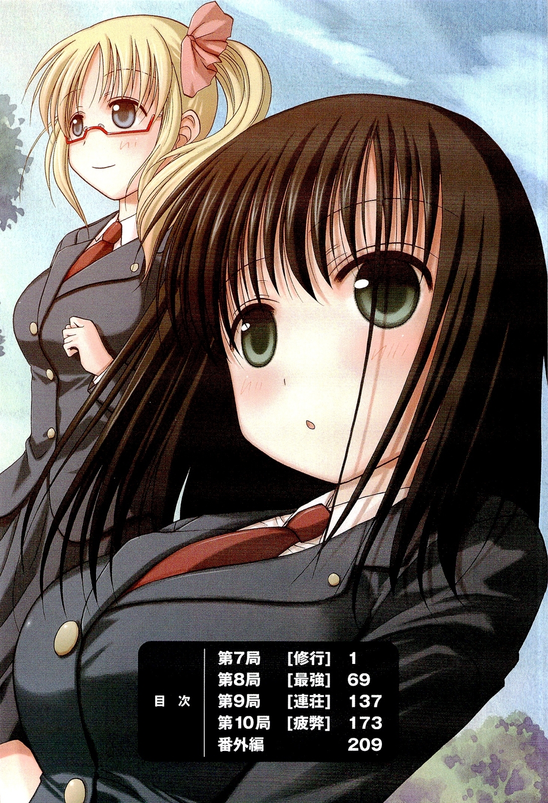 Saki: Achiga-hen episode of side-A Chapter 7 page 7 - Chapter 7: Training