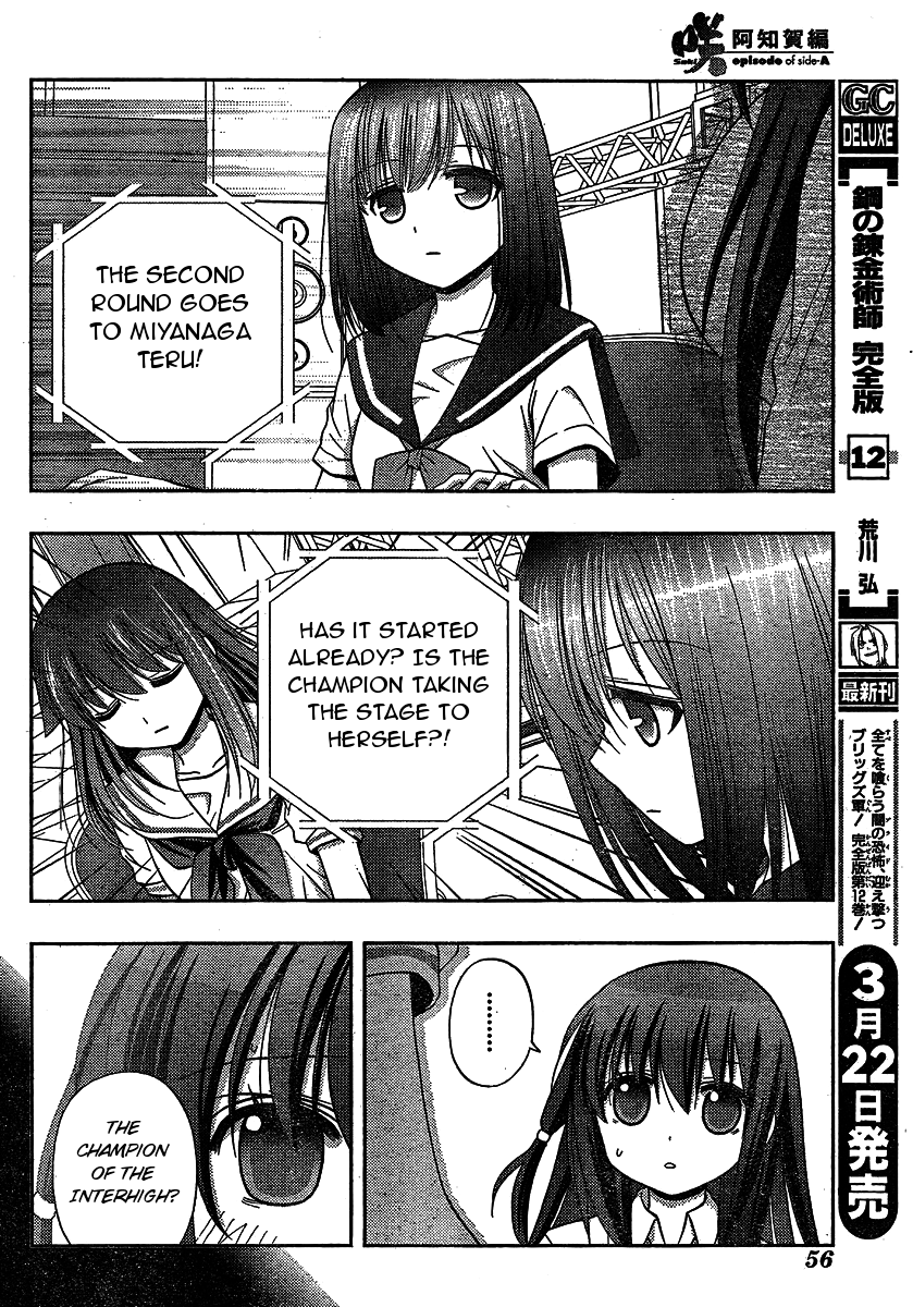 Saki: Achiga-hen episode of side-A Chapter 8 page 12 - Chapter 8: Strongest