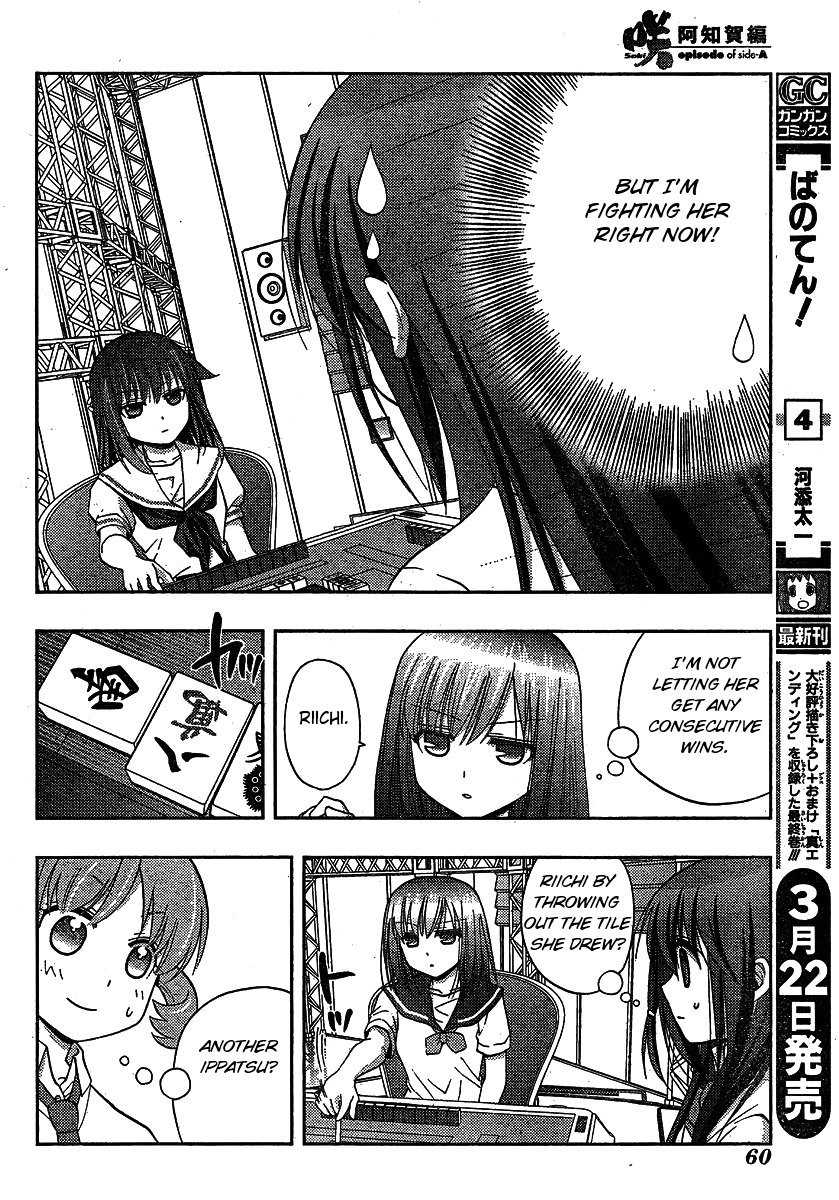 Saki: Achiga-hen episode of side-A Chapter 8 page 16 - Chapter 8: Strongest