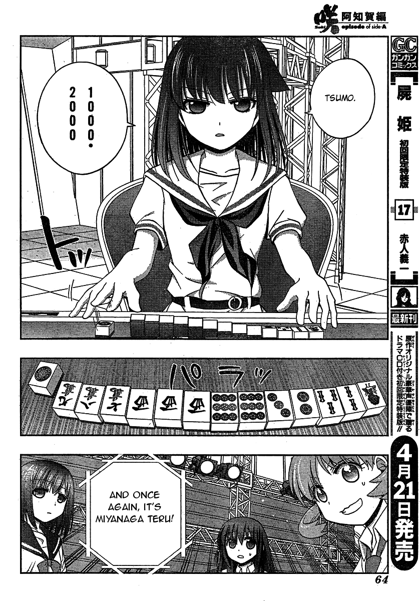 Saki: Achiga-hen episode of side-A Chapter 8 page 20 - Chapter 8: Strongest
