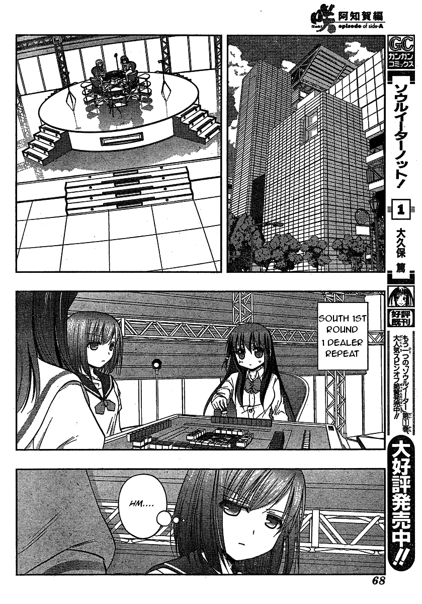 Saki: Achiga-hen episode of side-A Chapter 8 page 24 - Chapter 8: Strongest