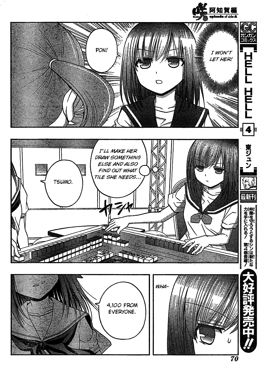 Saki: Achiga-hen episode of side-A Chapter 8 page 26 - Chapter 8: Strongest