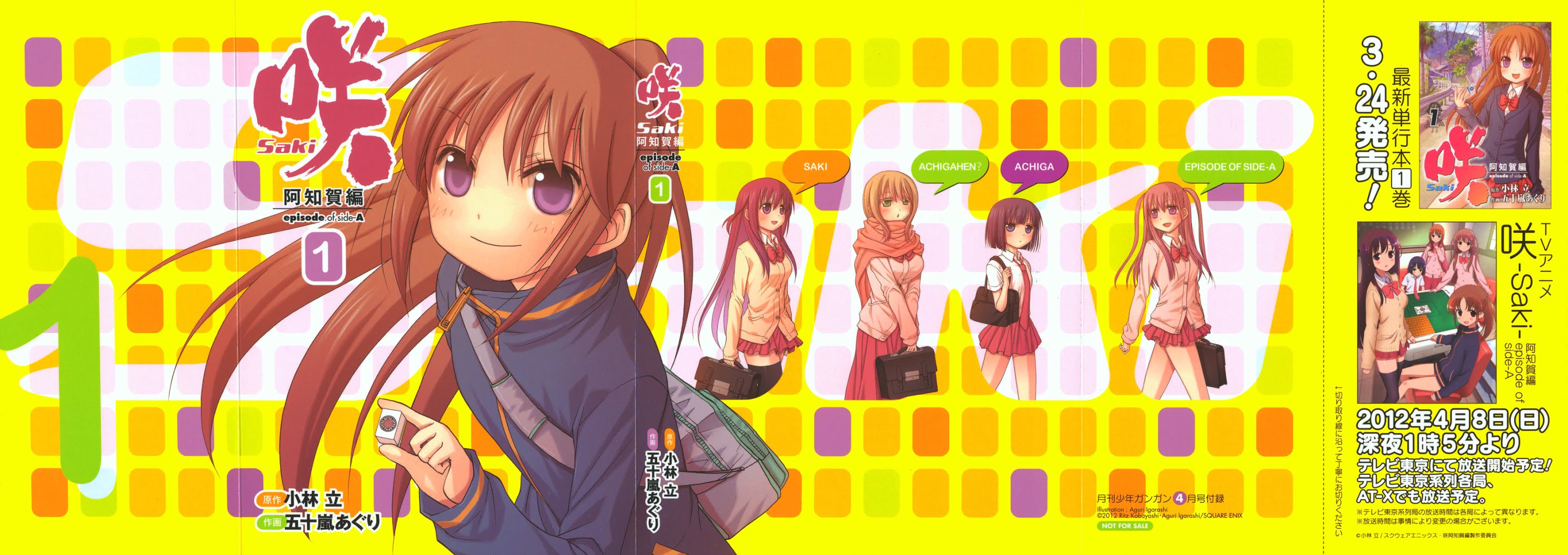 Saki: Achiga-hen episode of side-A Chapter 8 page 3 - Chapter 8: Strongest