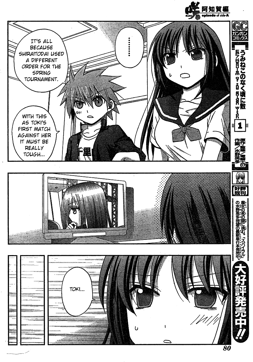 Saki: Achiga-hen episode of side-A Chapter 8 page 34 - Chapter 8: Strongest