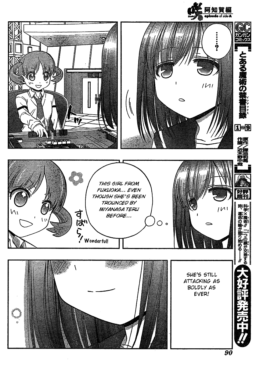 Saki: Achiga-hen episode of side-A Chapter 8 page 44 - Chapter 8: Strongest