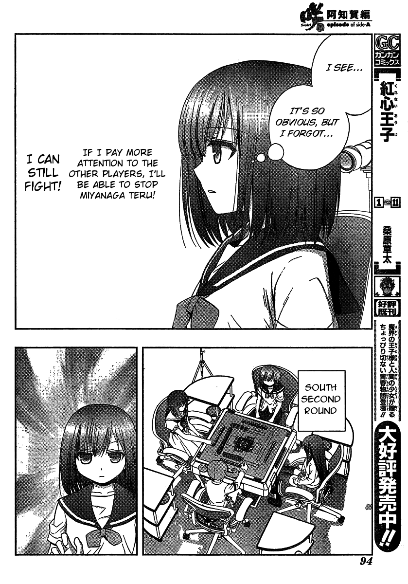 Saki: Achiga-hen episode of side-A Chapter 8 page 48 - Chapter 8: Strongest