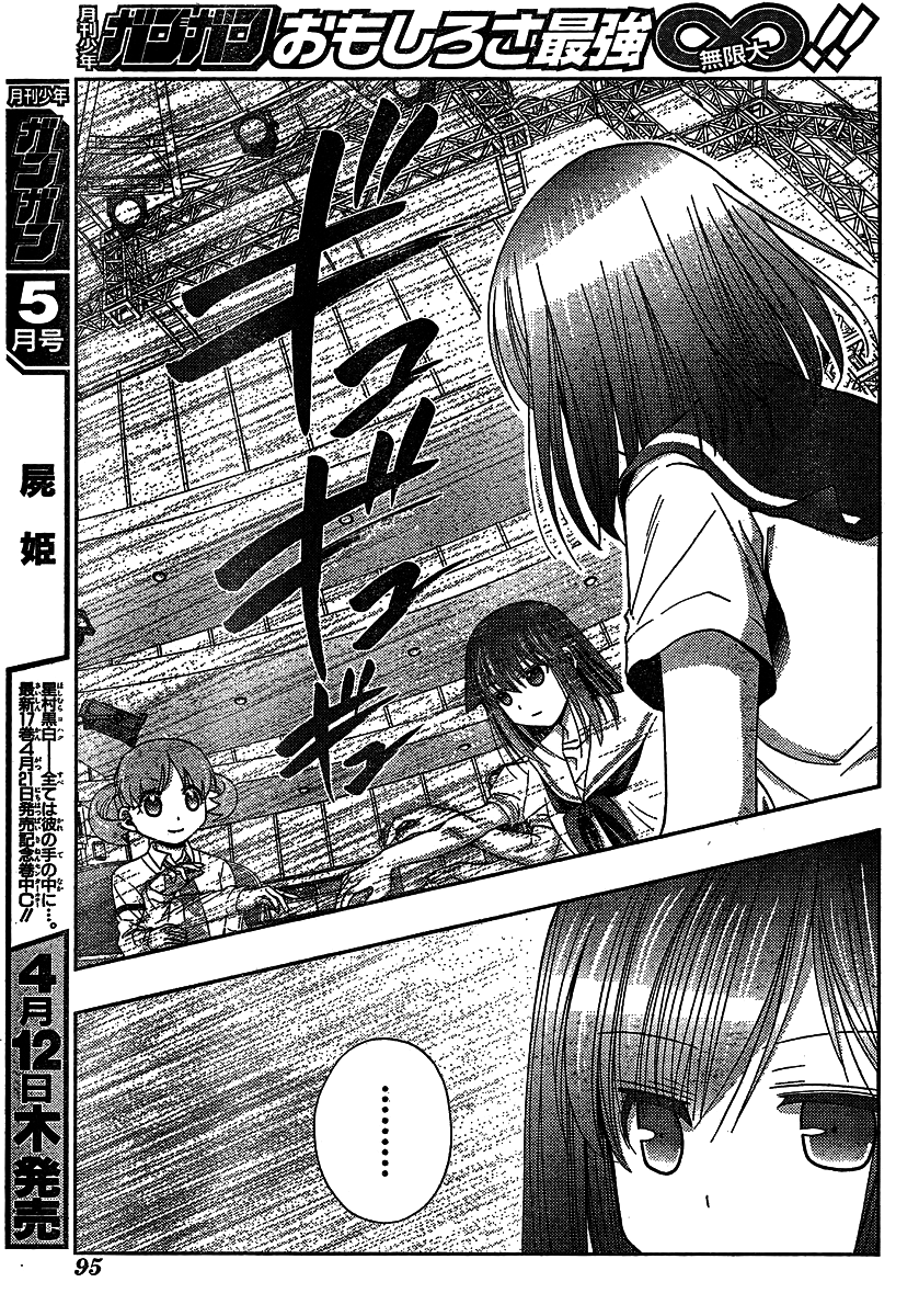 Saki: Achiga-hen episode of side-A Chapter 8 page 49 - Chapter 8: Strongest