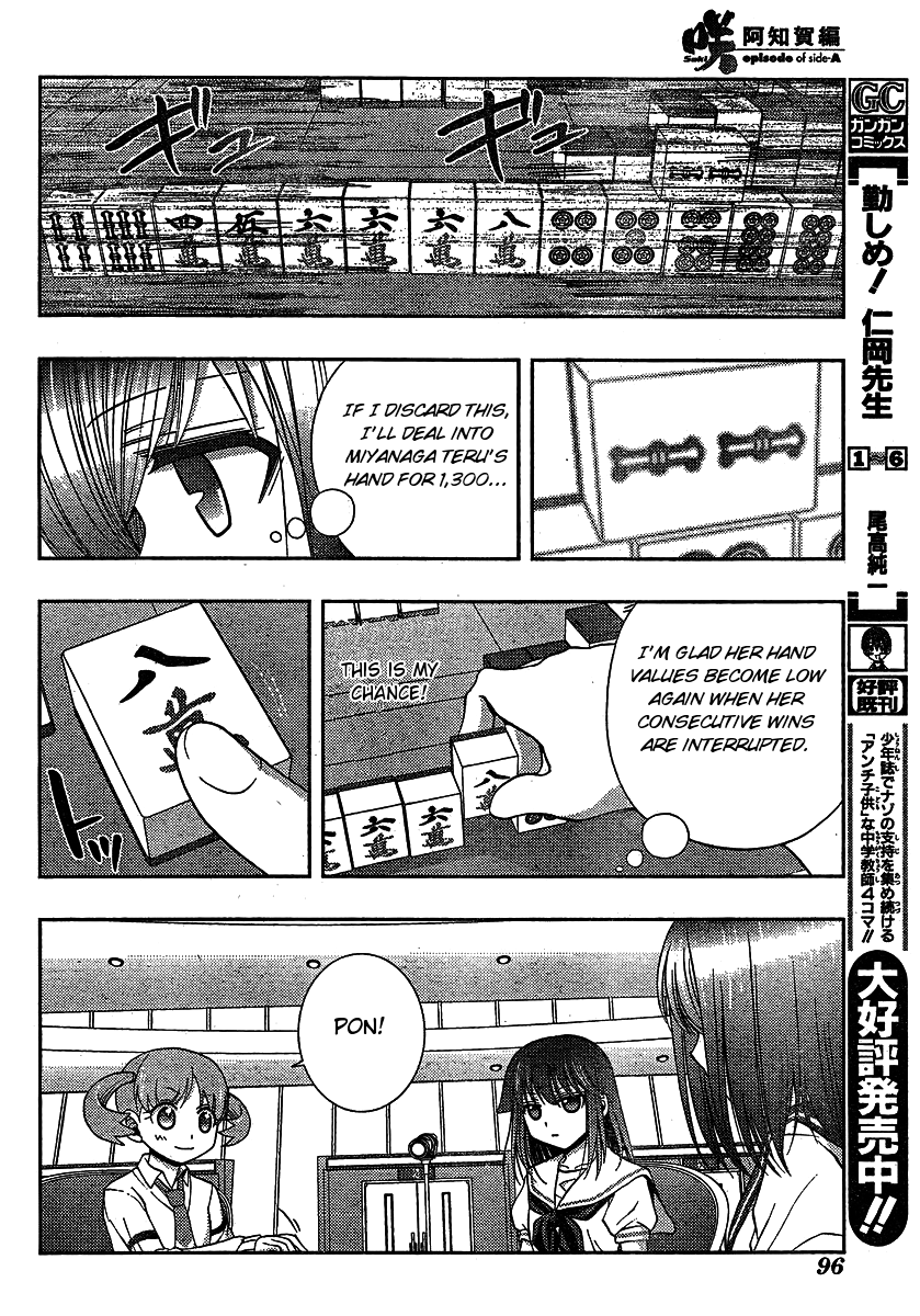 Saki: Achiga-hen episode of side-A Chapter 8 page 50 - Chapter 8: Strongest