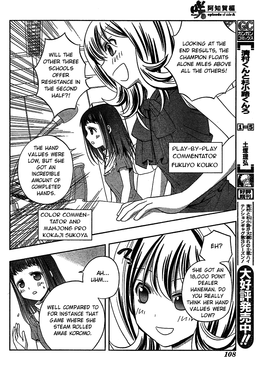 Saki: Achiga-hen episode of side-A Chapter 8 page 61 - Chapter 8: Strongest