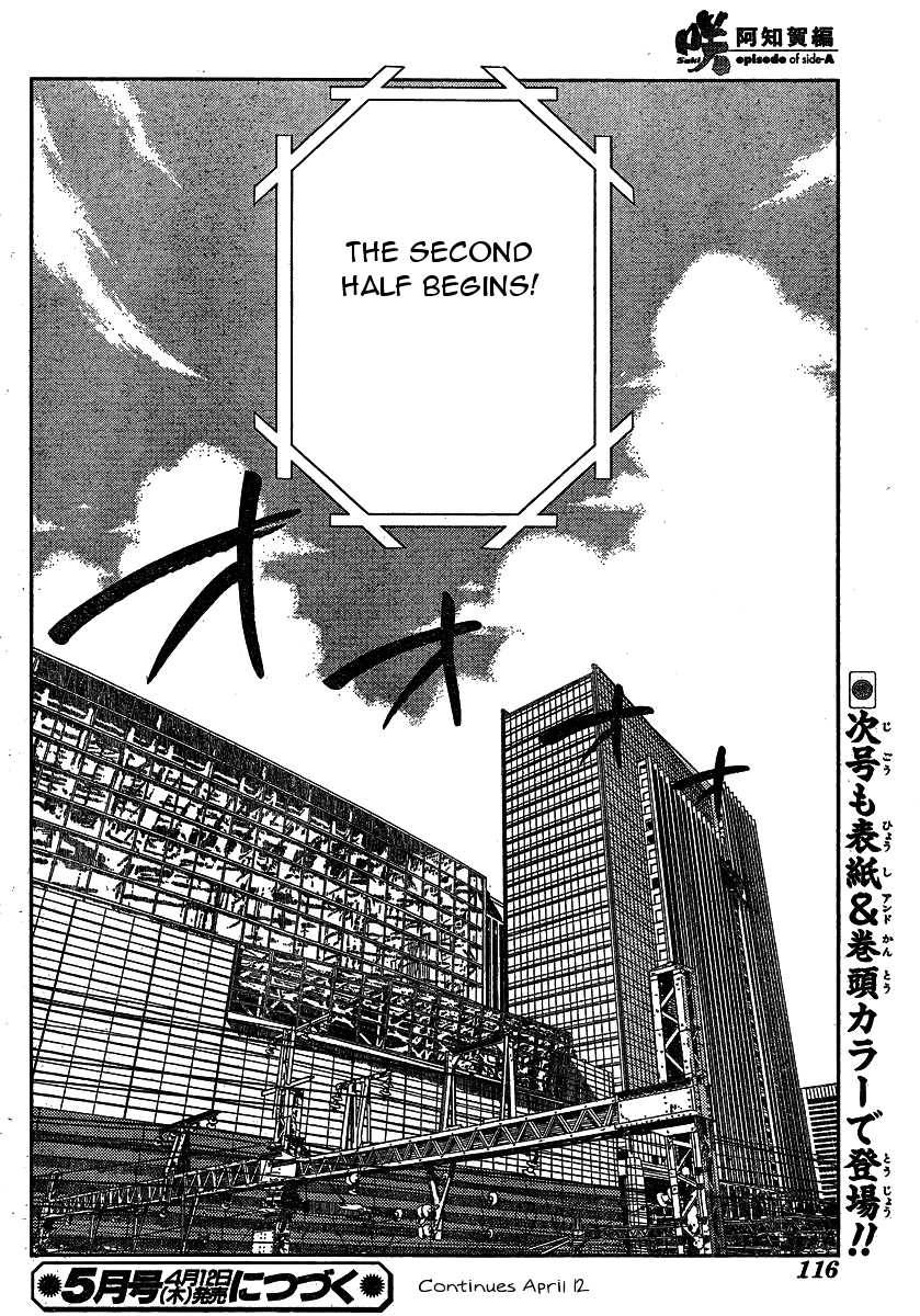 Saki: Achiga-hen episode of side-A Chapter 8 page 68 - Chapter 8: Strongest