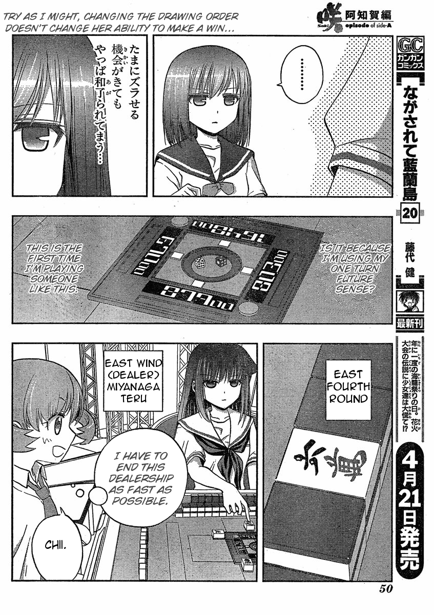 Saki: Achiga-hen episode of side-A Chapter 9 page 12 - Chapter 9: Extended Round